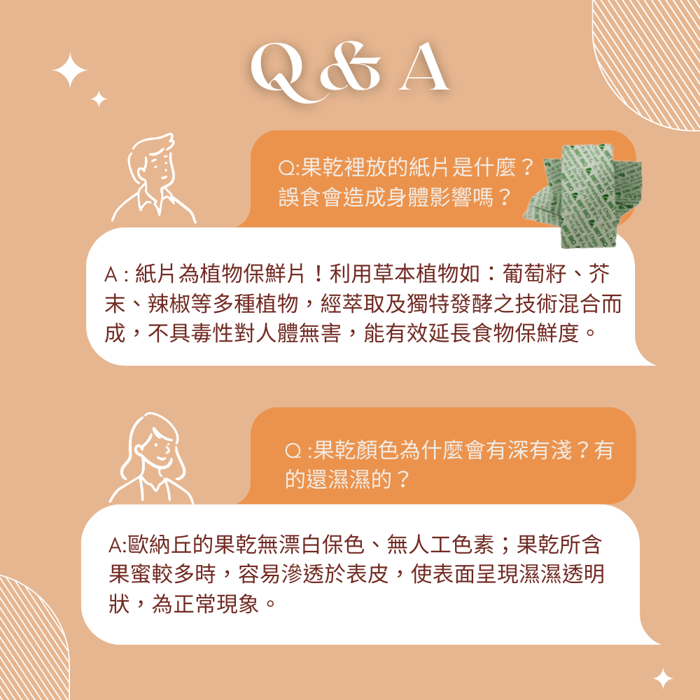 天然土耳其杏桃乾 250G