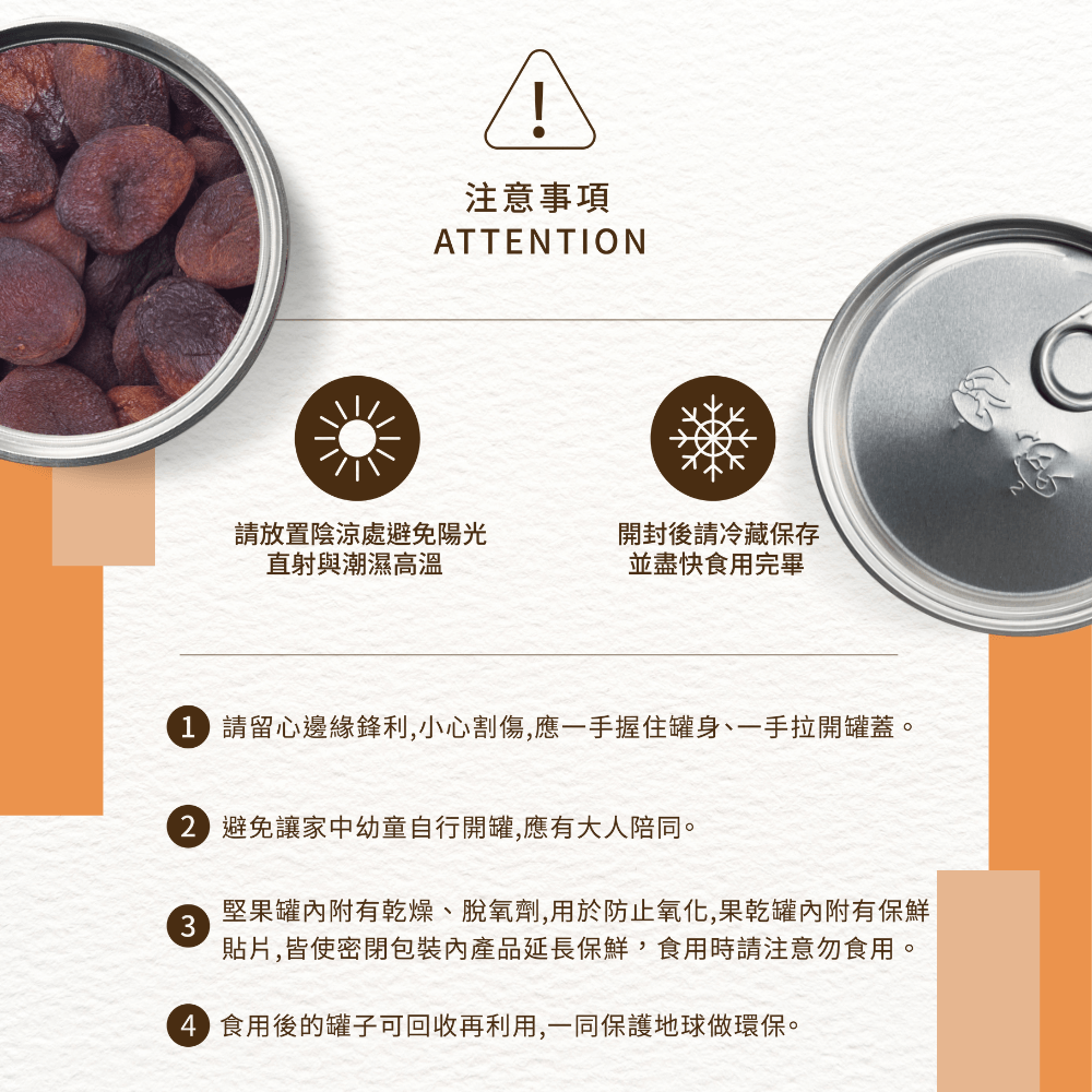 天然土耳其杏桃乾 250G
