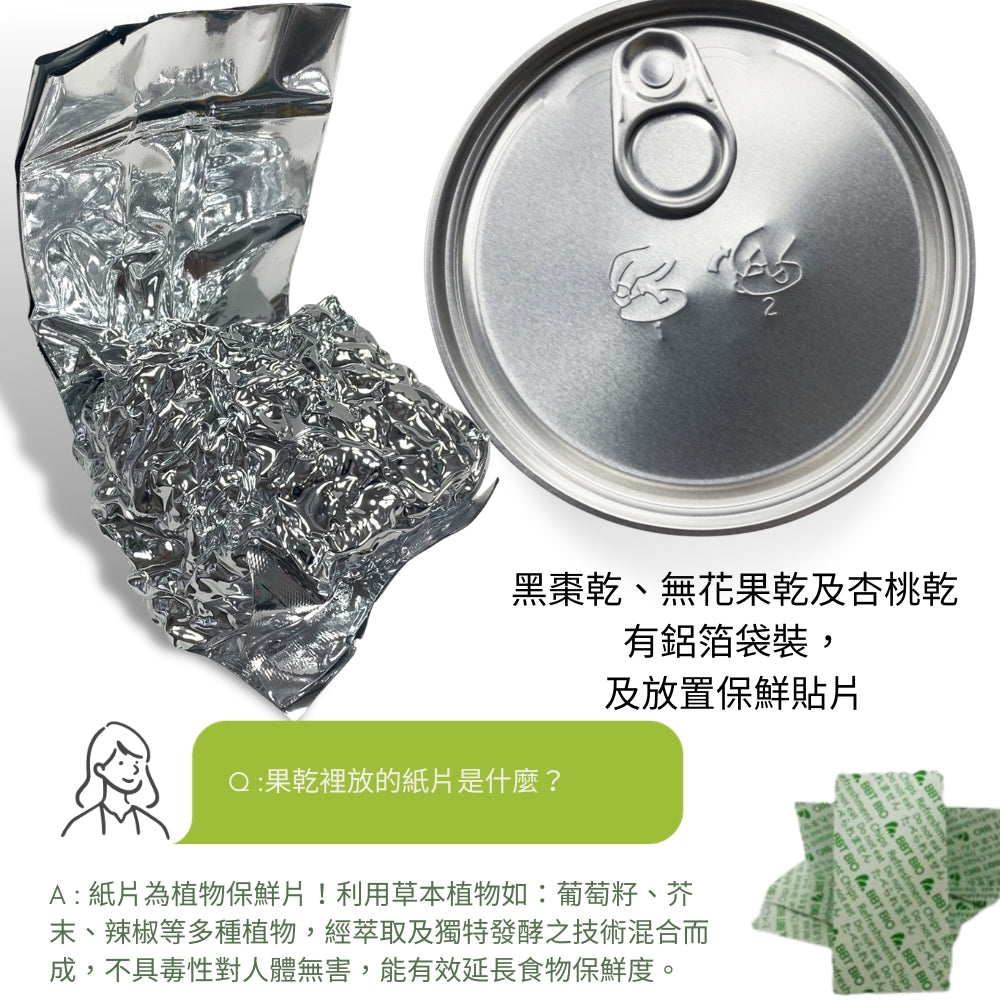 純天然土耳其無花果 200G