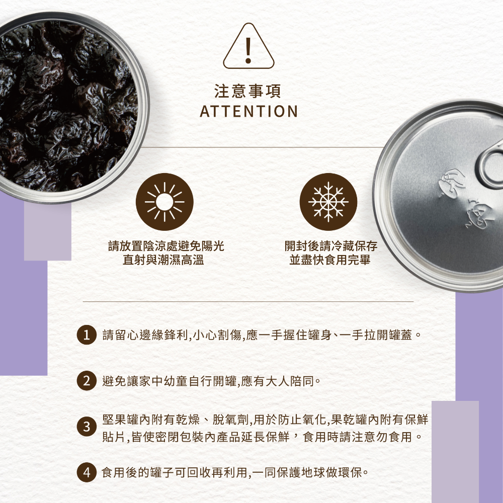天然去籽黑棗乾 210G