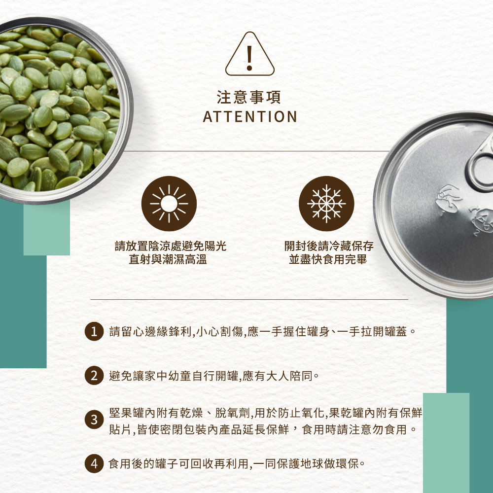 天然南瓜子 200G