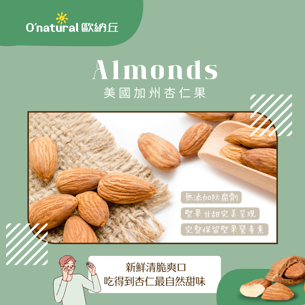 天然原味杏仁果 190G