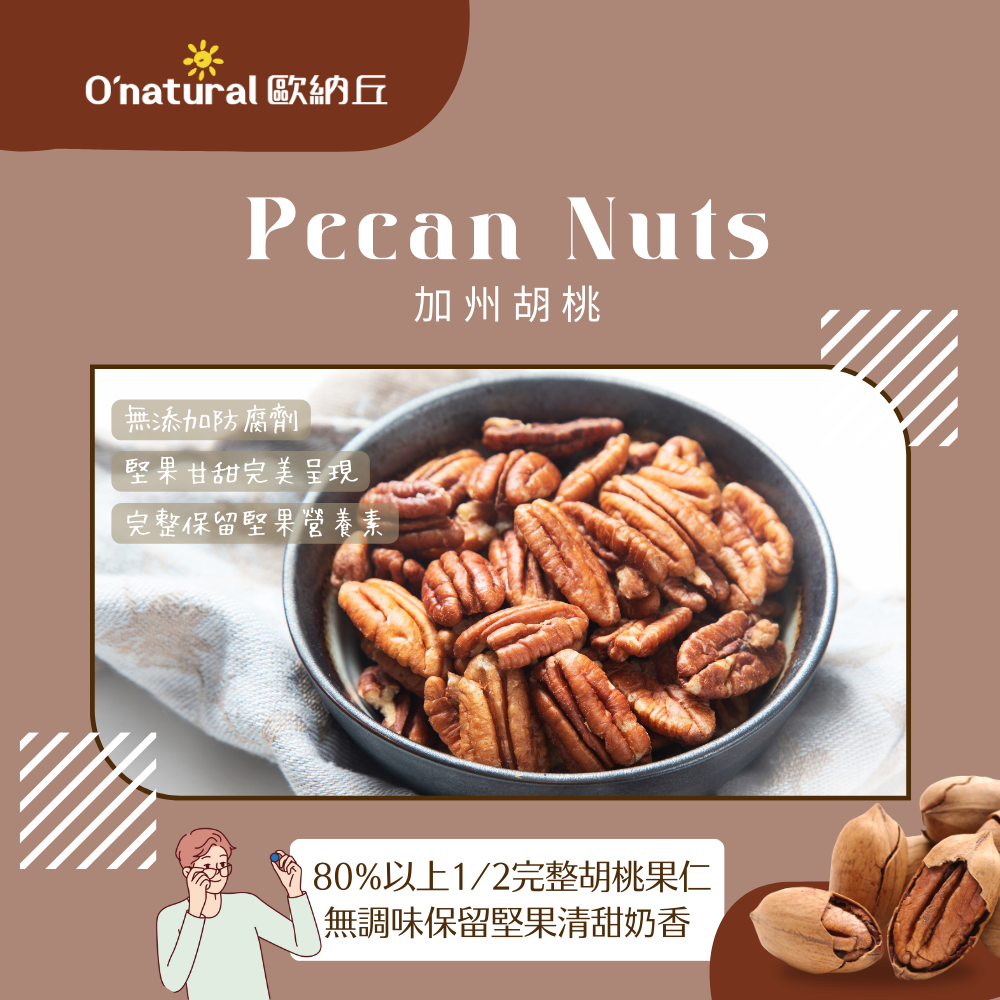 天然美國原味胡桃 150G
