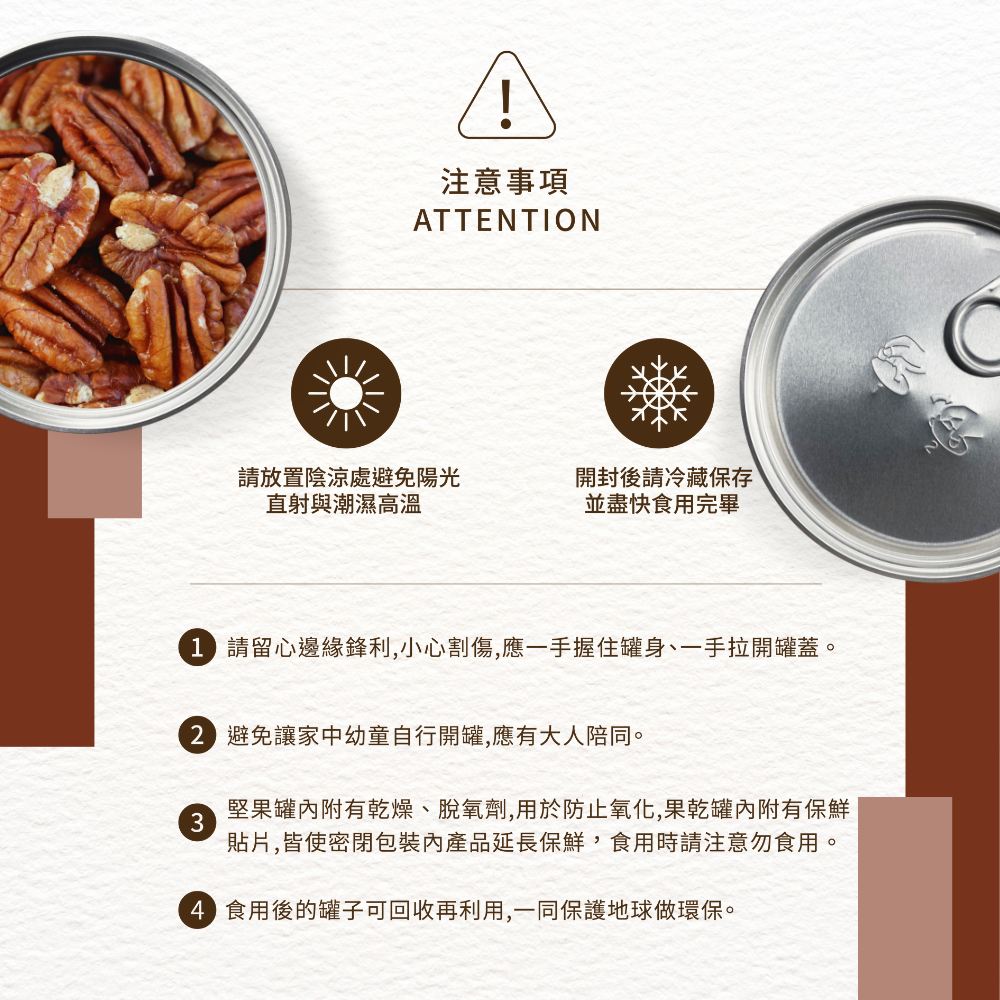 天然美國原味胡桃 150G