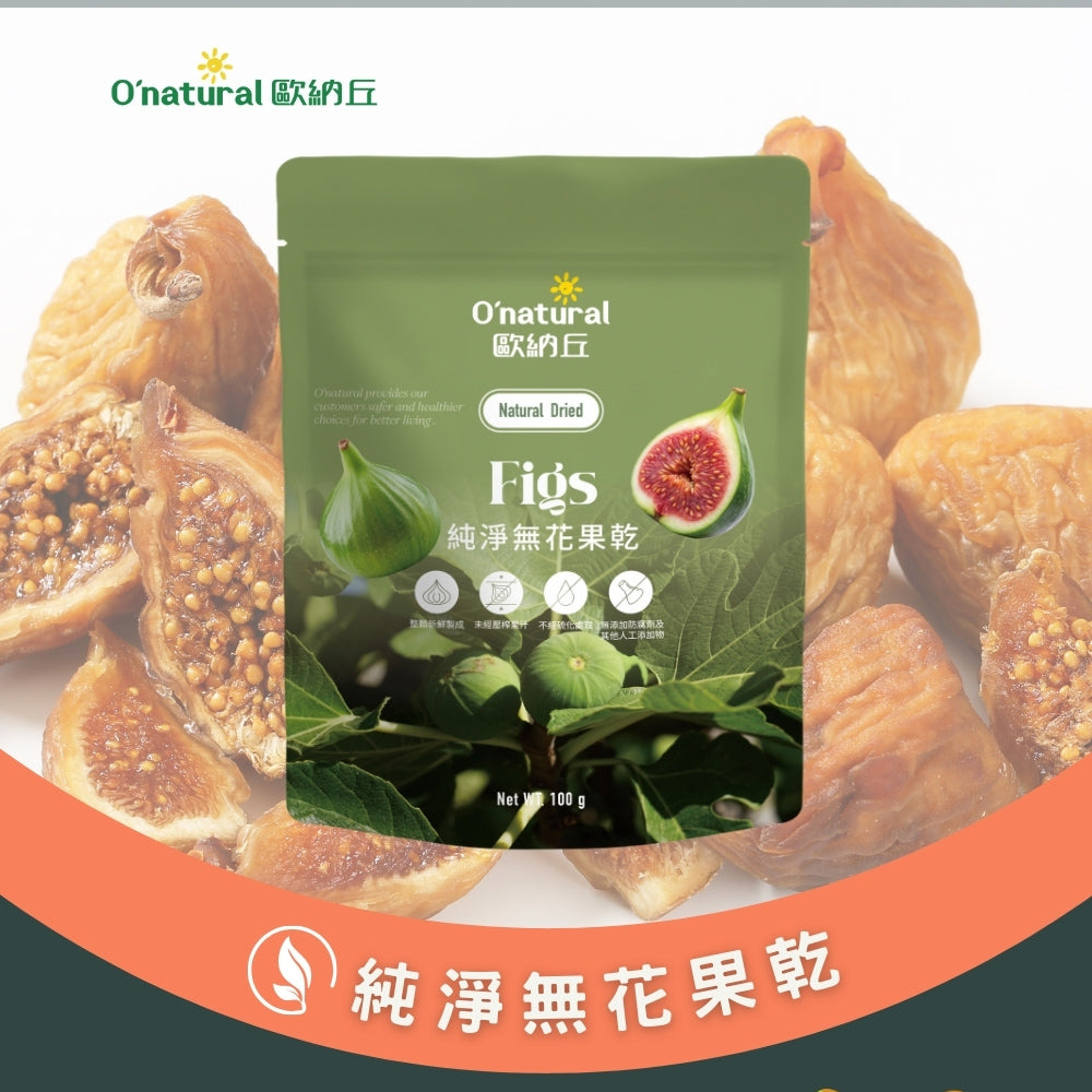純淨土耳其無花果乾 100G/袋