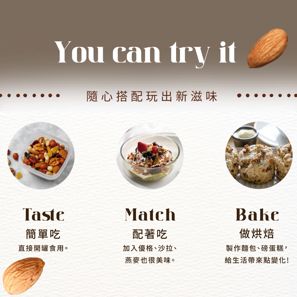 松露杏仁果 150g