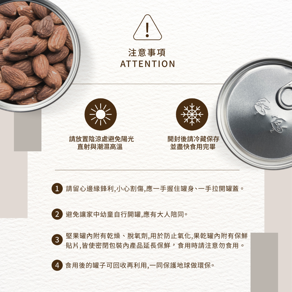 松露杏仁果 150g
