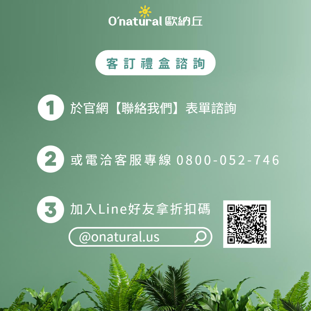 【誠意送禮】六入禮盒(客製化搭配)