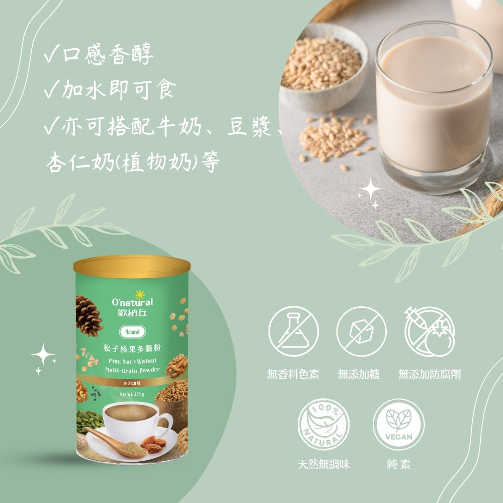 【樂活送禮】雙寶穀粉2入禮盒(黑八寶多穀粉+松子核果多穀粉)