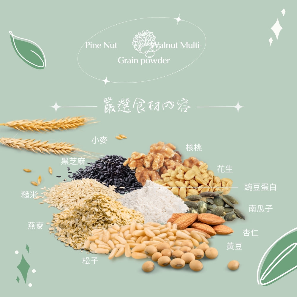 【沖泡熱飲】松子核果多穀粉 600克