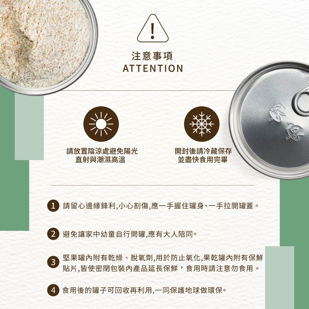 【樂活送禮】雙寶穀粉2入禮盒(黑八寶多穀粉+松子核果多穀粉)