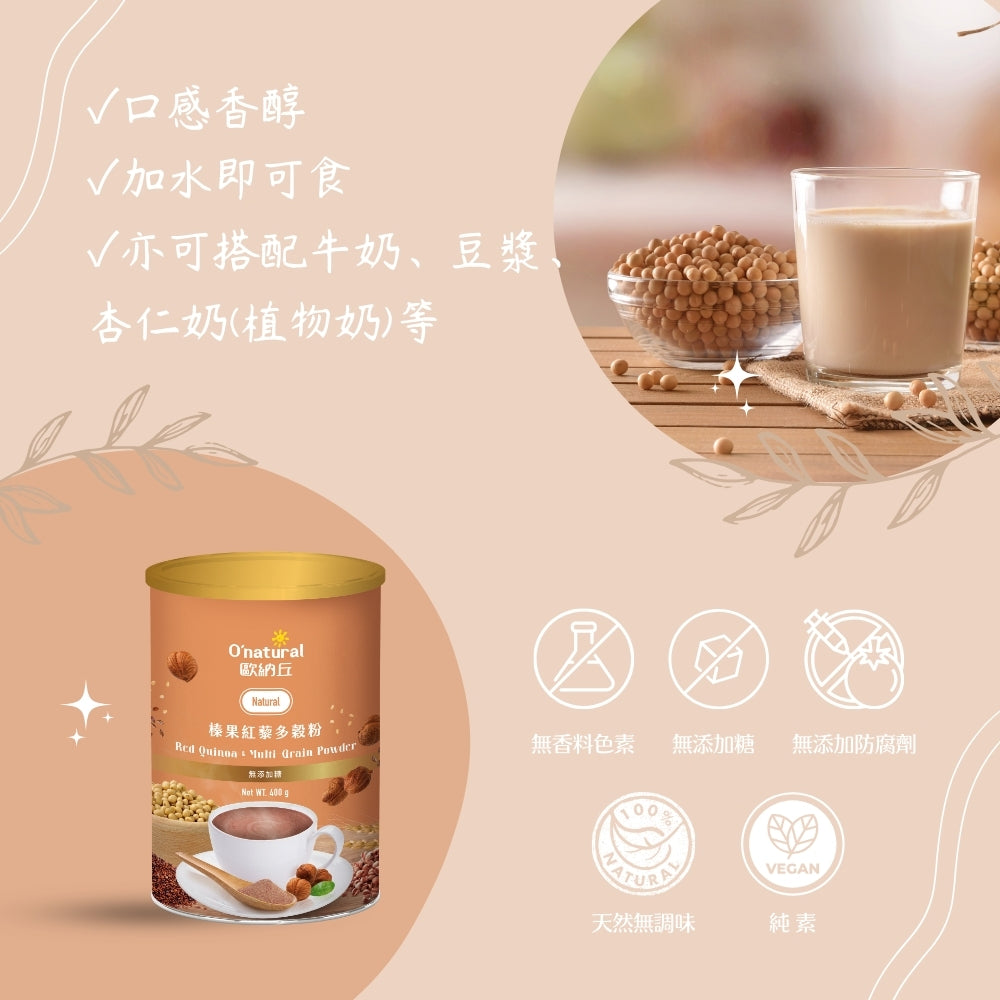 【沖泡熱飲】榛果紅藜多穀粉 400克
