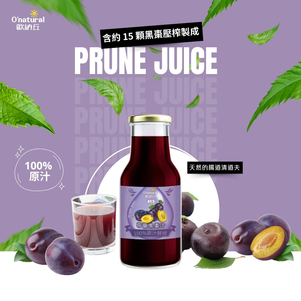 荷蘭100%鮮榨黑棗汁 250ml
