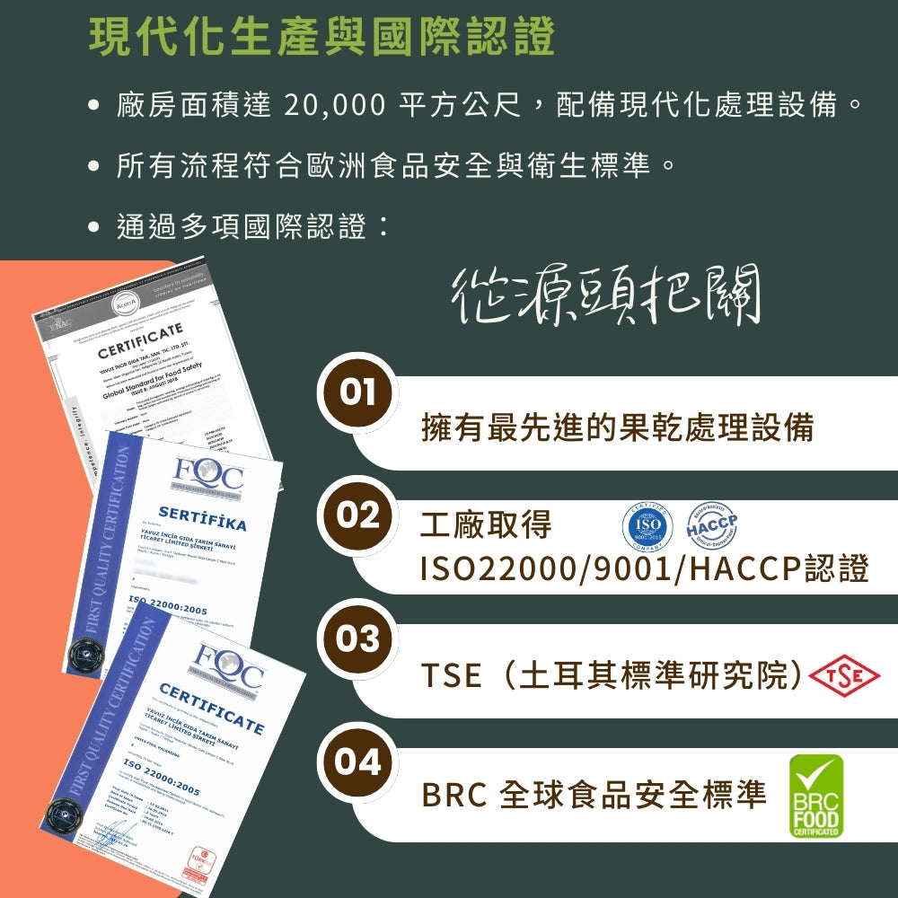 純淨土耳其無花果乾 100G/袋