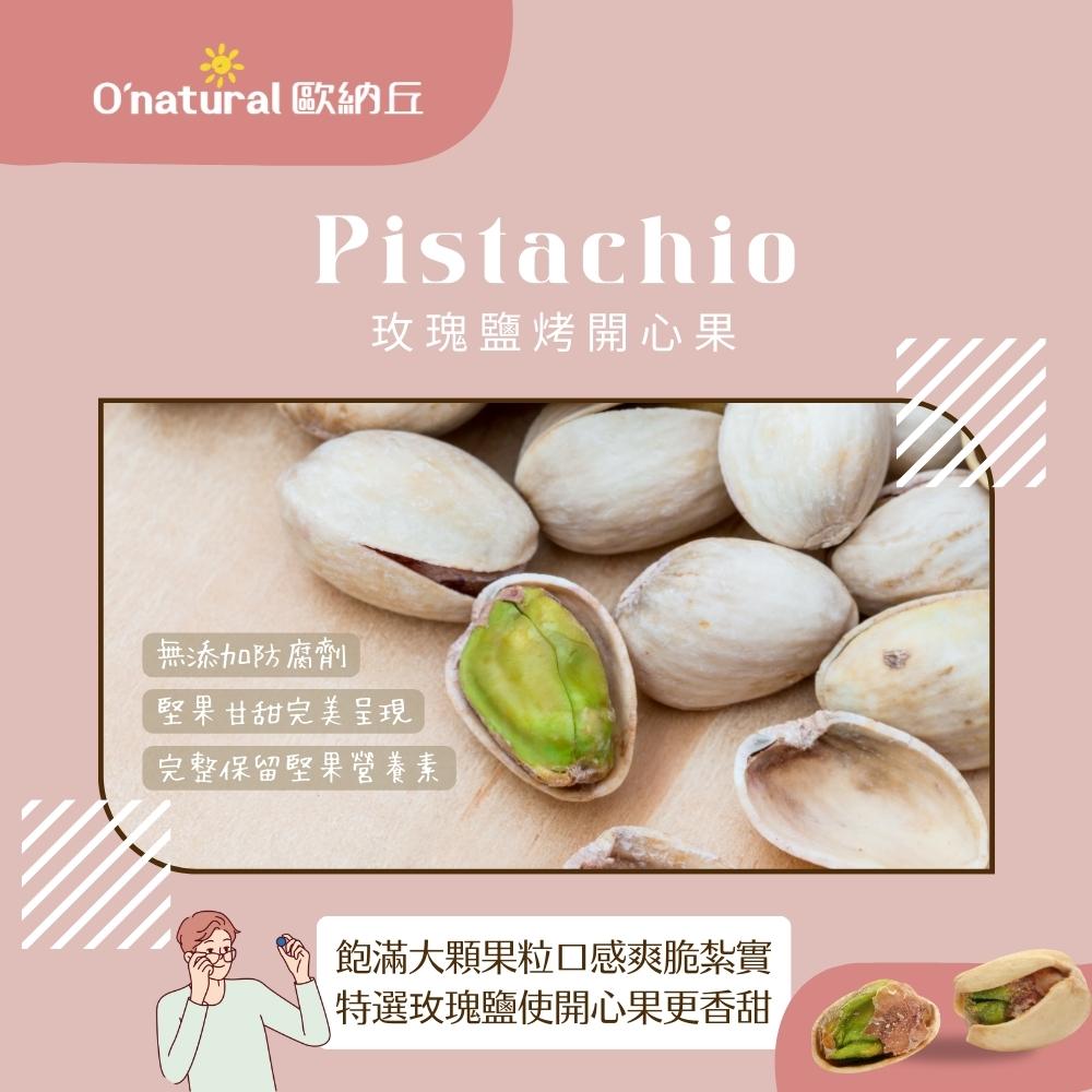 【誠意送禮】養生堅果三入禮盒(核桃+開心果+杏仁果)