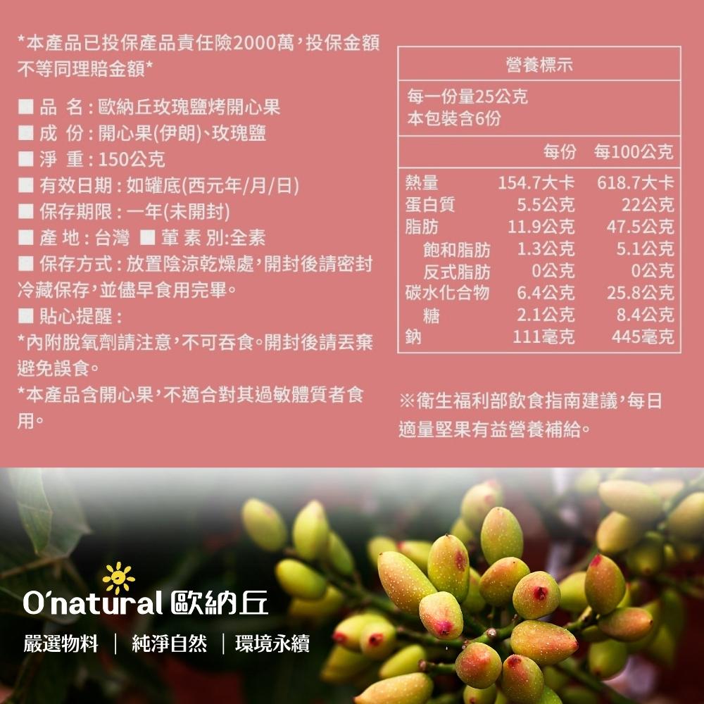 【誠意送禮】養生堅果三入禮盒(核桃+開心果+杏仁果)
