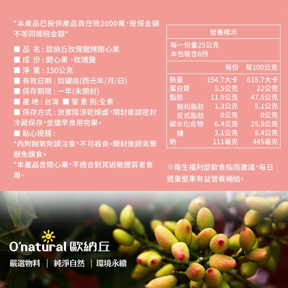 【誠意送禮】珍鑽典雅禮盒(夏威夷豆+松露杏仁果+玫瑰鹽烤開心果)