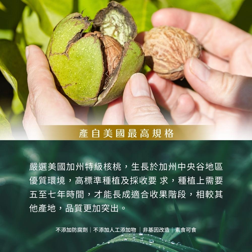【誠意送禮】養生堅果三入禮盒(核桃+開心果+杏仁果)