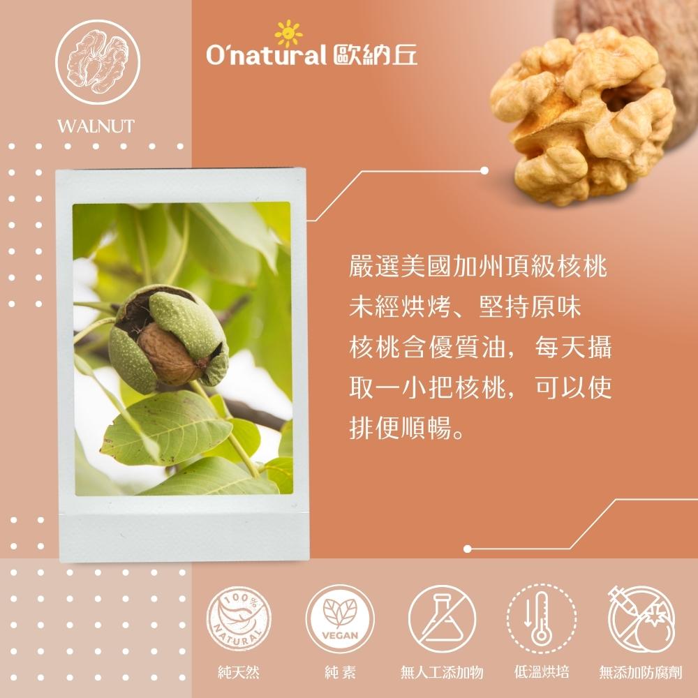 【誠意送禮】養生堅果三入禮盒(核桃+開心果+杏仁果)