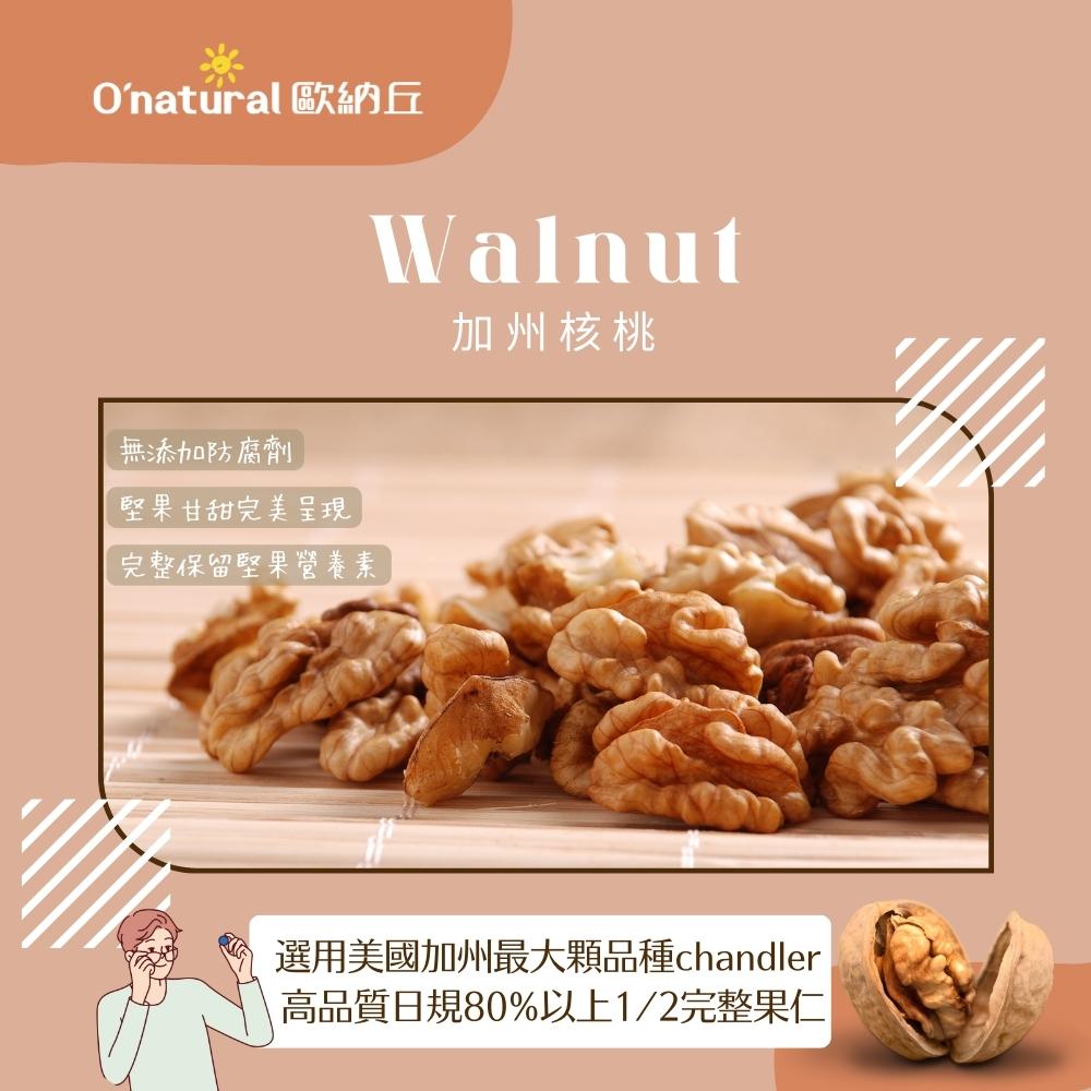【誠意送禮】養生堅果三入禮盒(核桃+開心果+杏仁果)