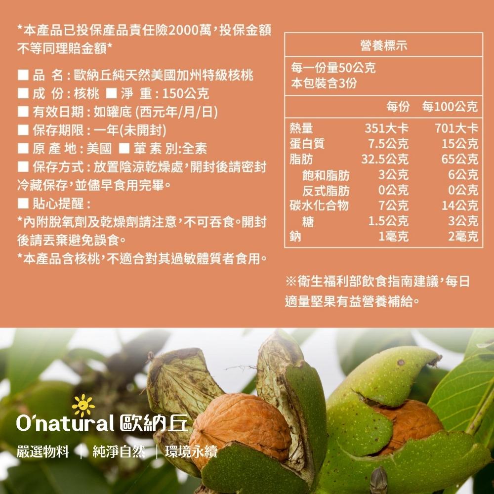 【誠意送禮】養生堅果三入禮盒(核桃+開心果+杏仁果)