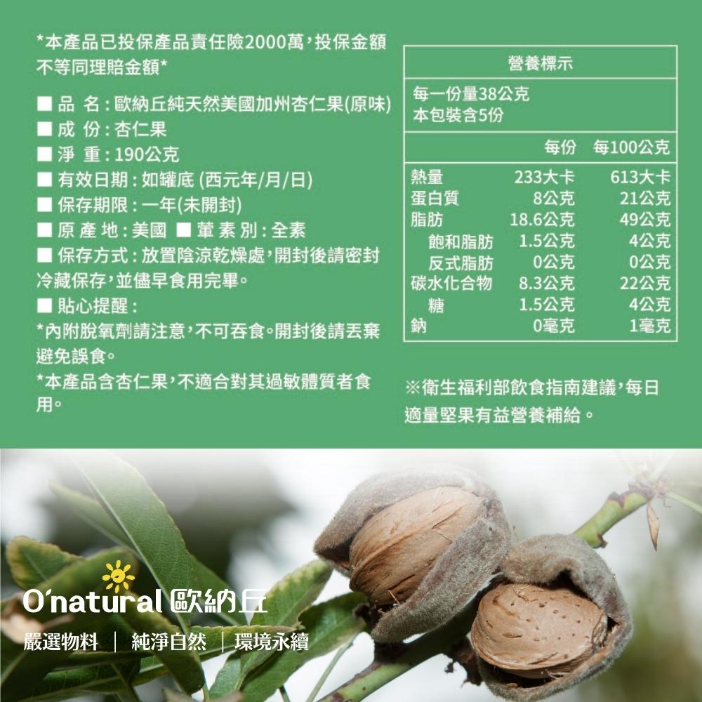 【誠意送禮】養生堅果三入禮盒(核桃+開心果+杏仁果)