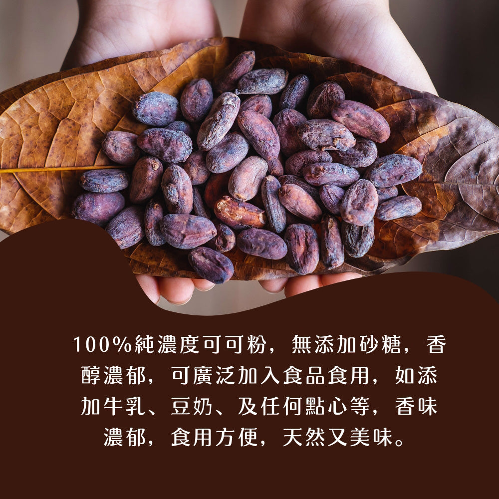 天然無糖可可粉 150G