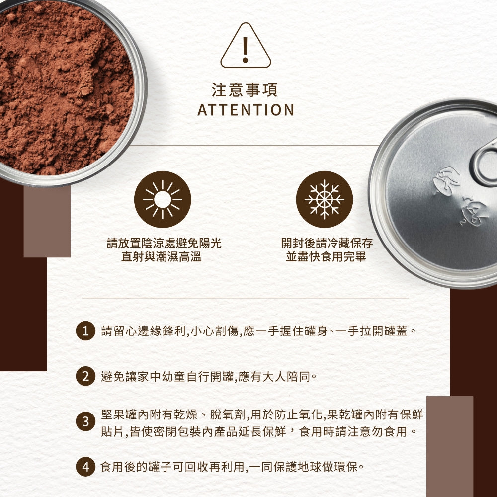 天然無糖可可粉 150G