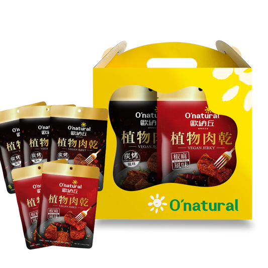 【蔬食生活】歐納丘植覺饗宴禮盒(炭烤100gx3/椒麻100gx2)