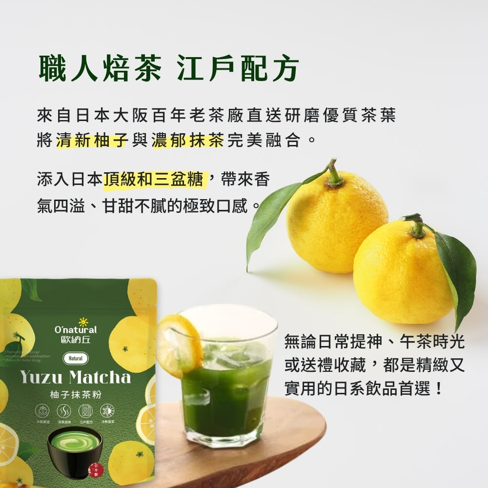 日本柚子抹茶粉 60g(10g*6條)