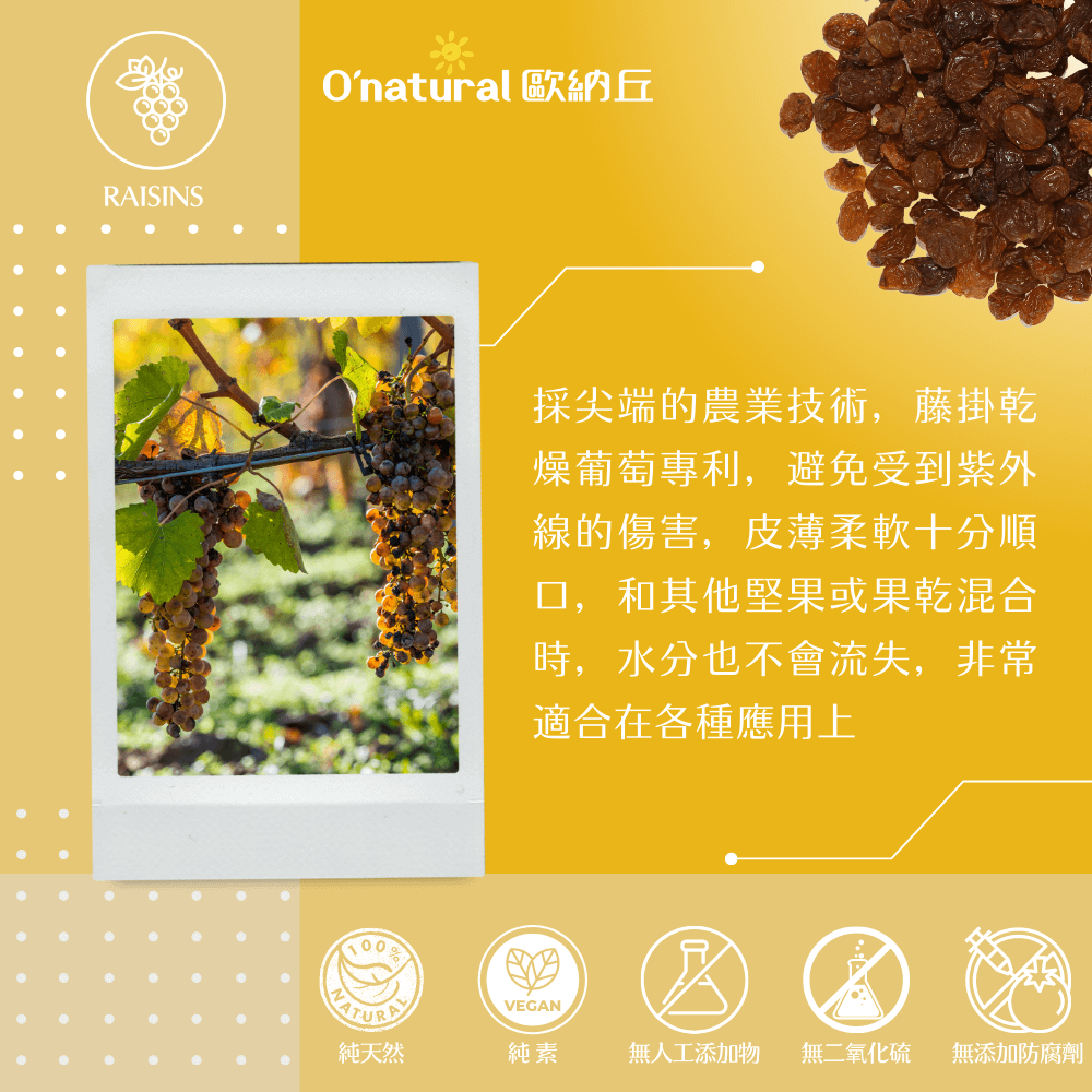 美國加州藤掛葡萄乾 360G
