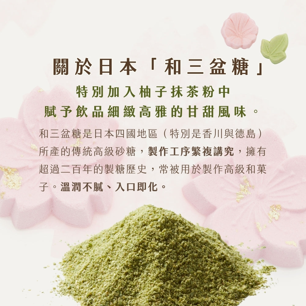 日本柚子抹茶粉 60g(10g*6條)