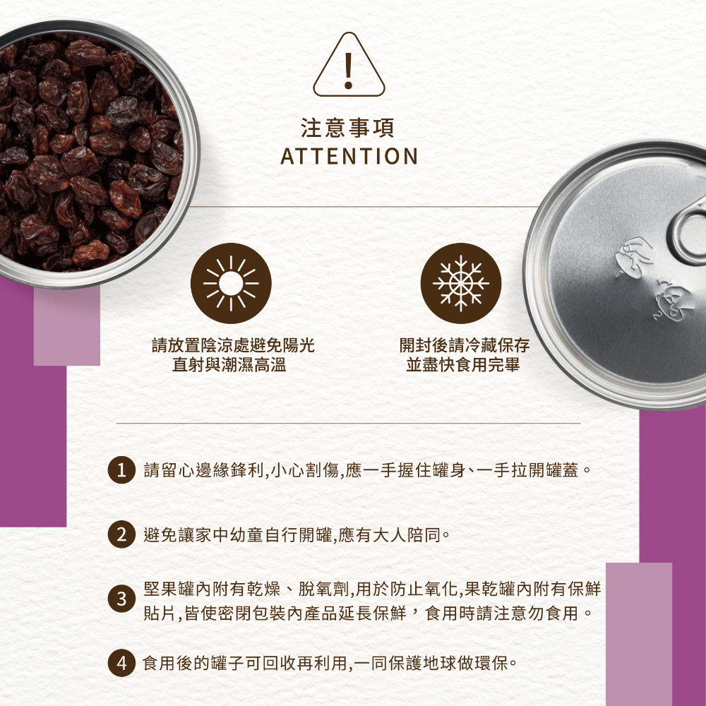 美國加州火焰葡萄乾 360G