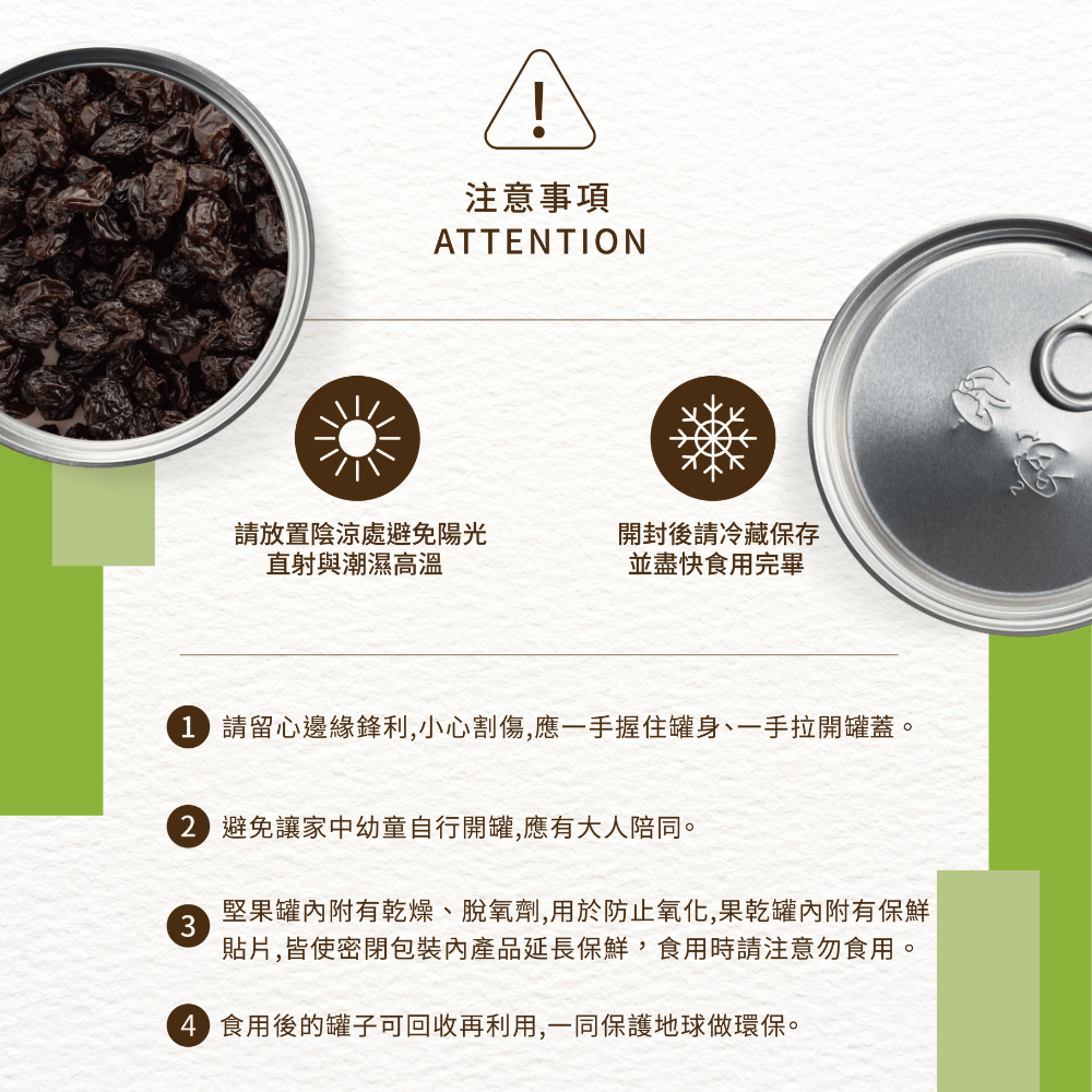 美國加州葡萄乾 360G