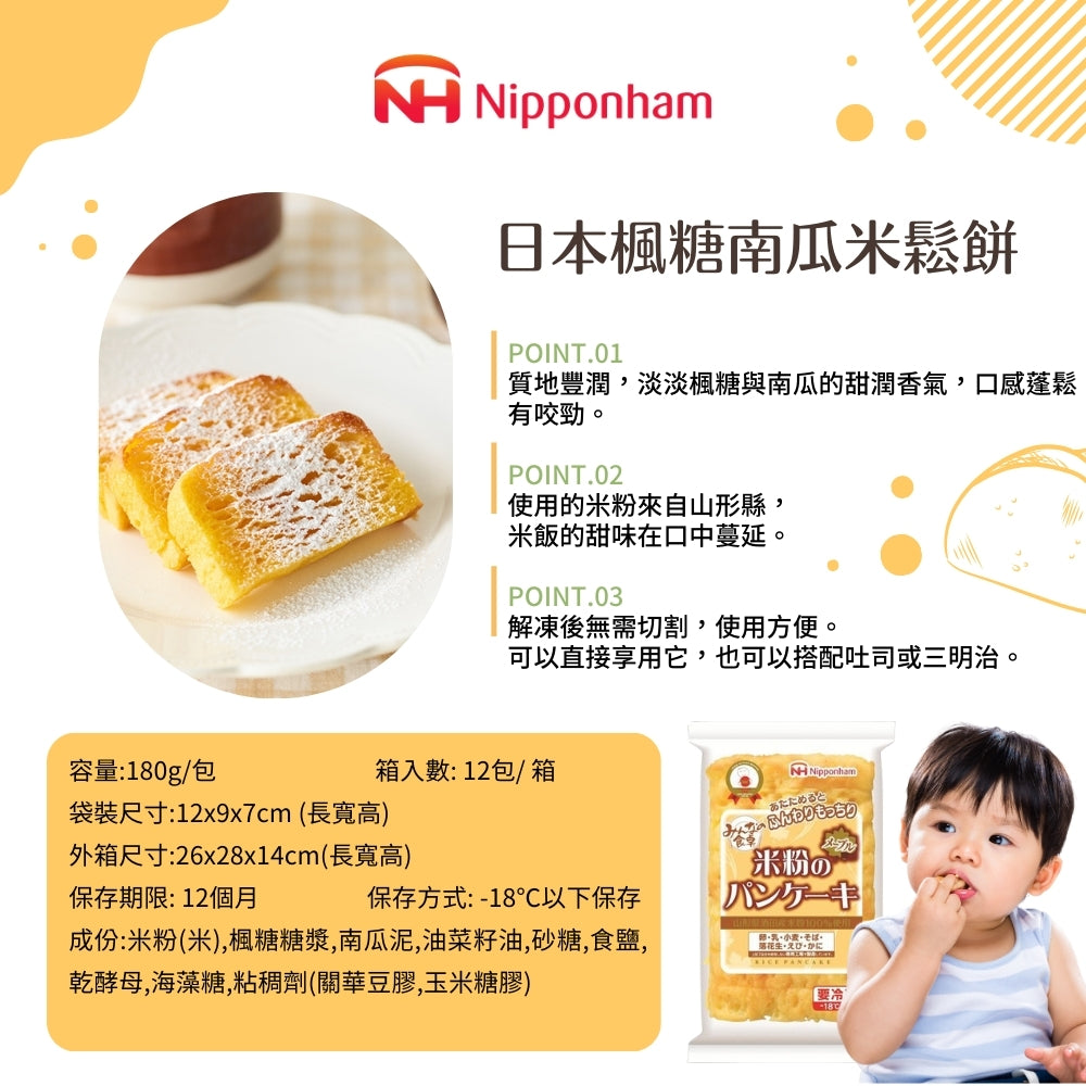 日本無麩質冷凍米麵包