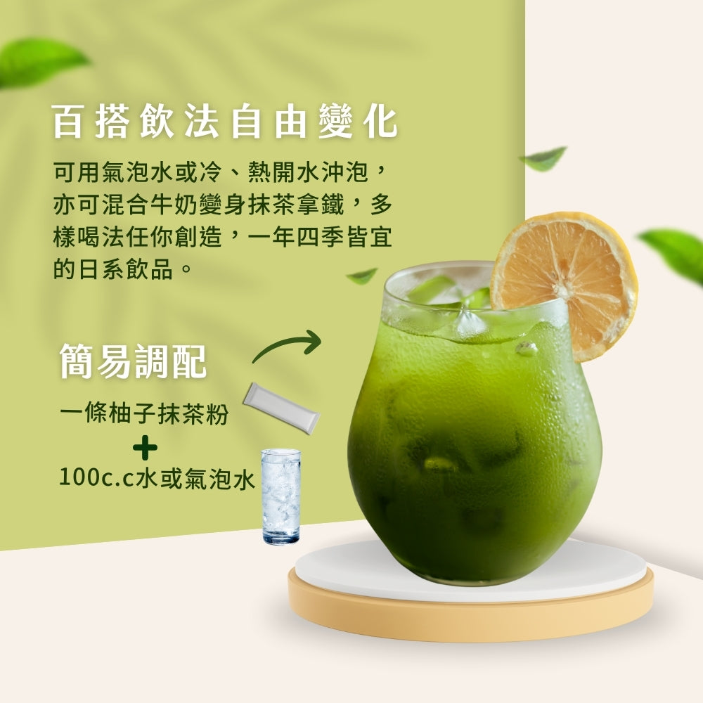 日本柚子抹茶粉 60g(10g*6條)