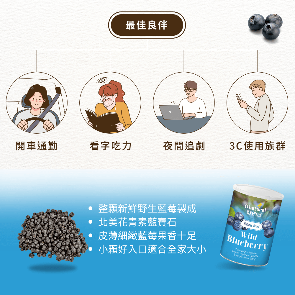 天然野生藍莓乾 150G