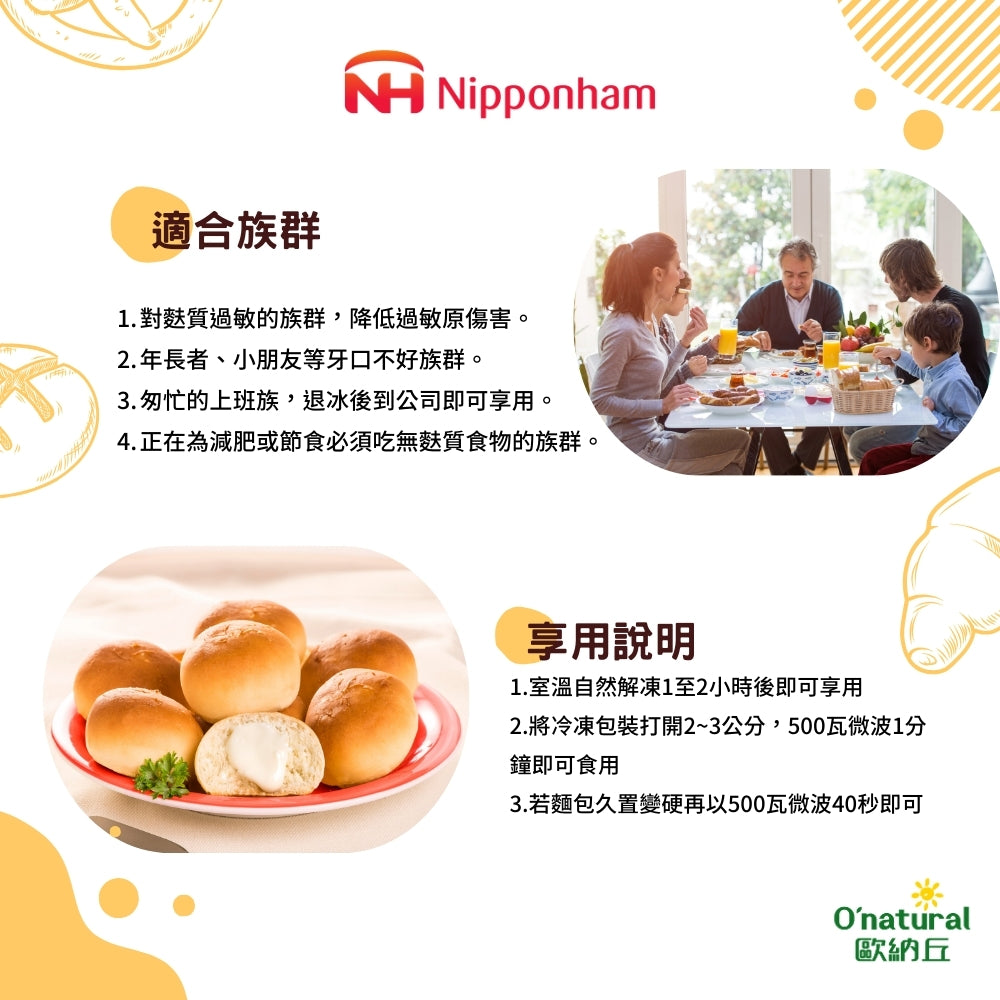 日本無麩質冷凍米麵包