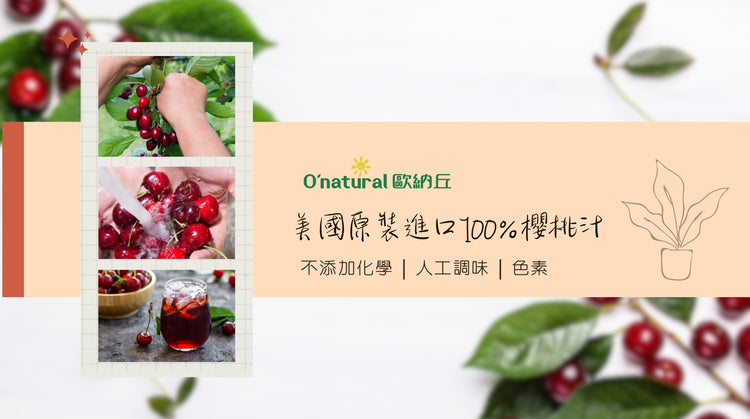 100%天然原汁