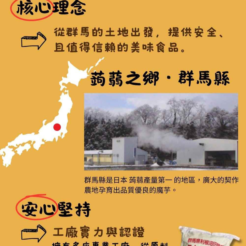 【Aguri 雪國】日本黑糖/抹茶蒟蒻蕨餅 160g(16gX10入)