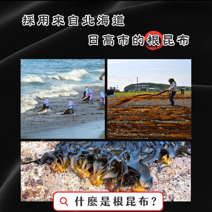 日本原裝進口【北海道】根昆布高湯 300ml