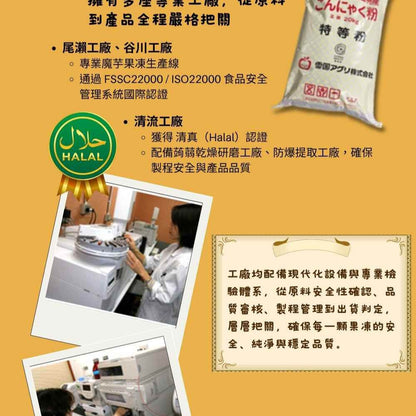 【Aguri 雪國】日本黑糖/抹茶蒟蒻蕨餅 160g(16gX10入)