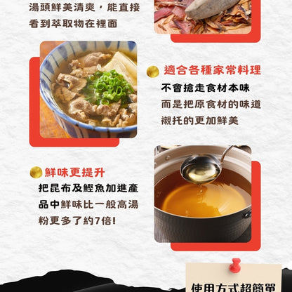 日本原裝進口【北海道】根昆布高湯 300ml