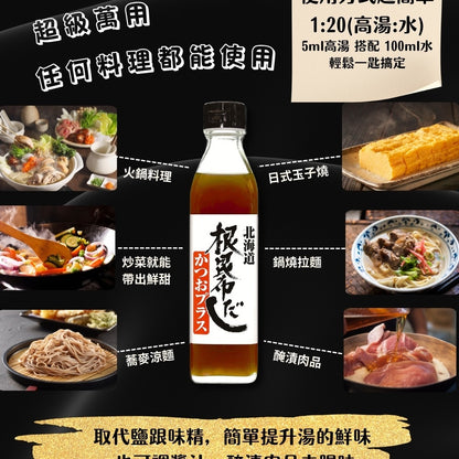 日本原裝進口【北海道】根昆布高湯 300ml