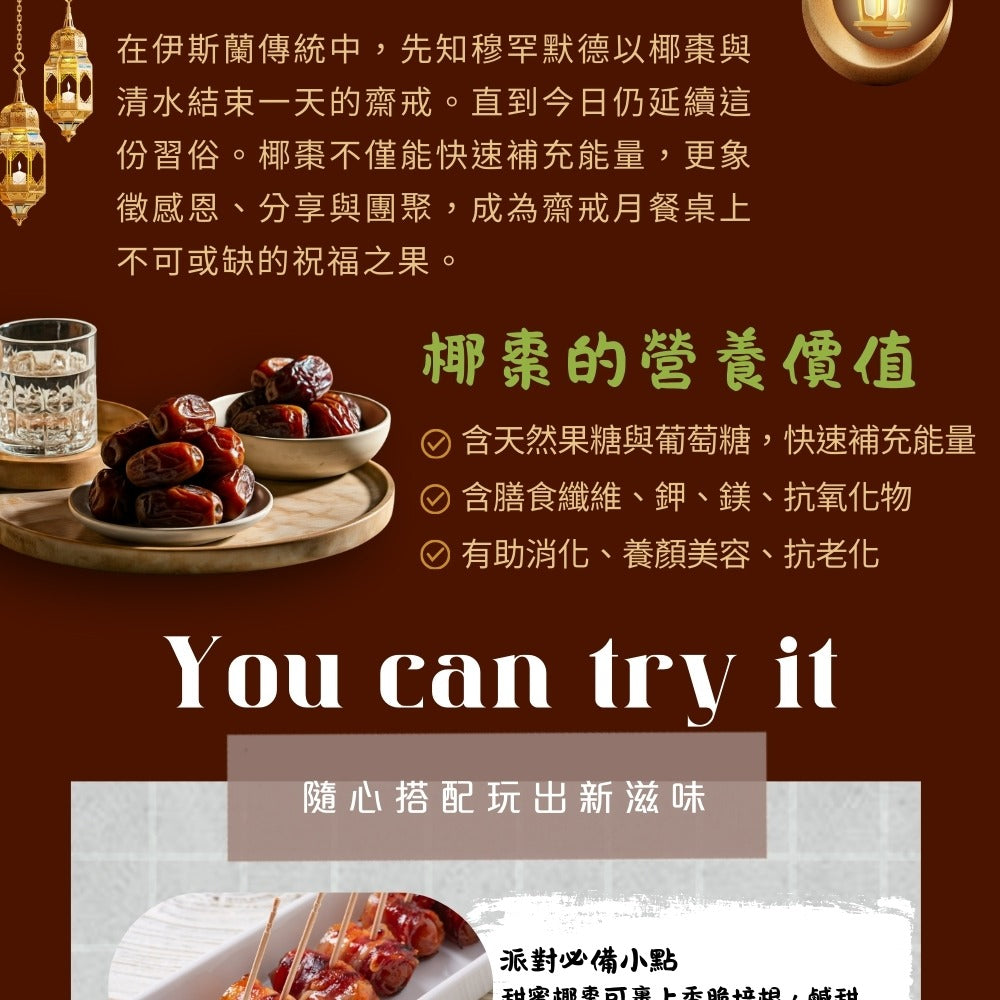 純淨去籽椰棗乾 100g(突尼西亞產地)