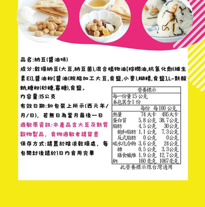 【山田】納豆凍乾(醬油味)15g