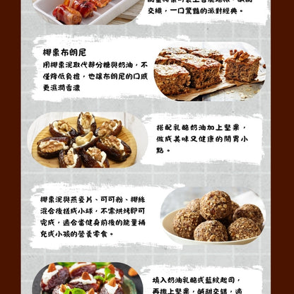 純淨去籽椰棗乾 100g(突尼西亞產地)
