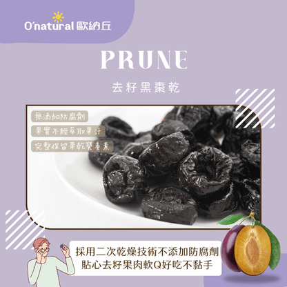 天然去籽黑棗乾 210G