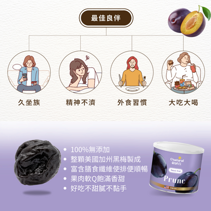 天然去籽黑棗乾 210G