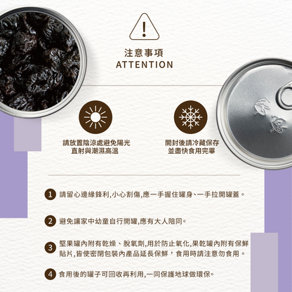 天然去籽黑棗乾 210G